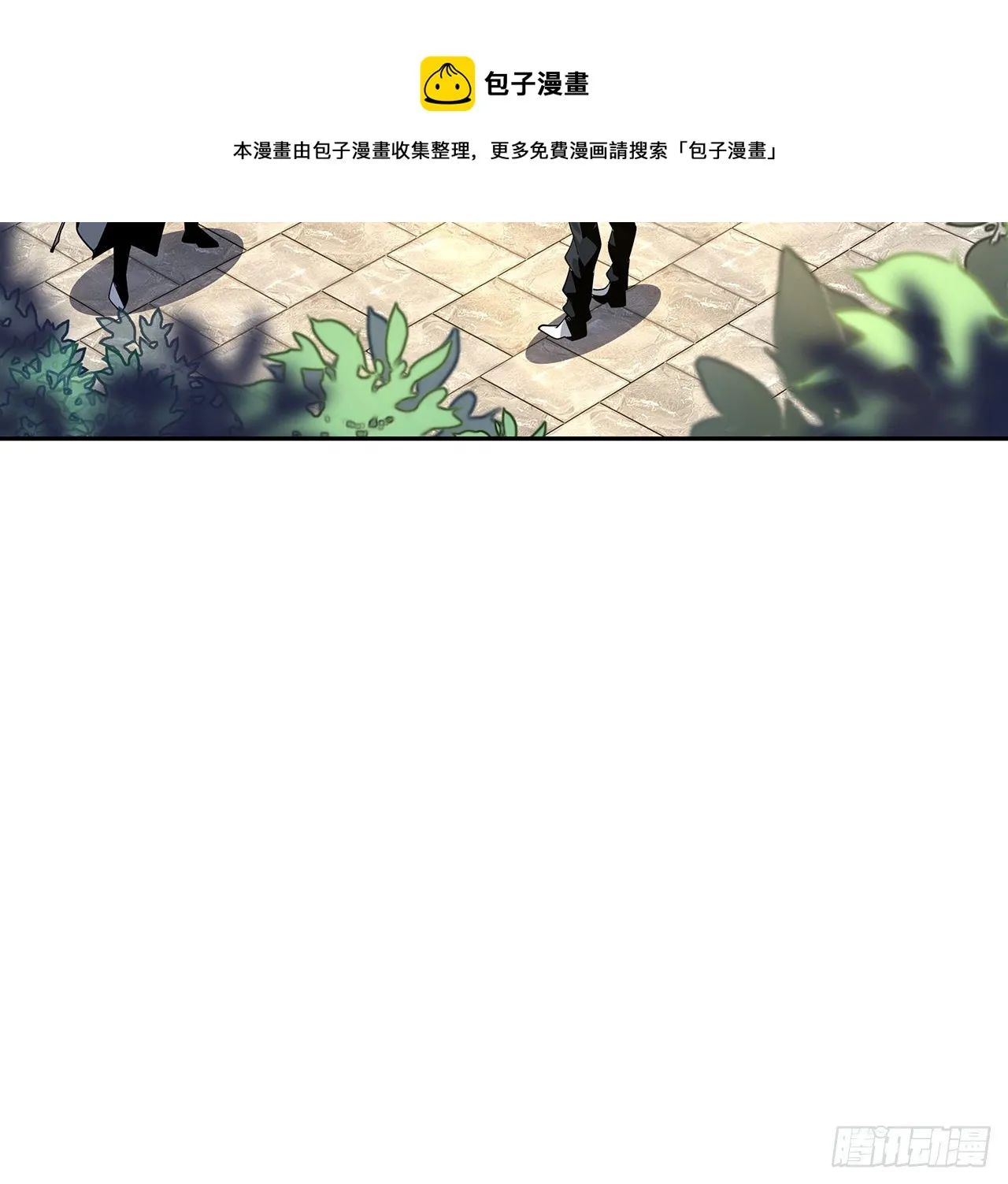 5话 脚踏七星 第30页