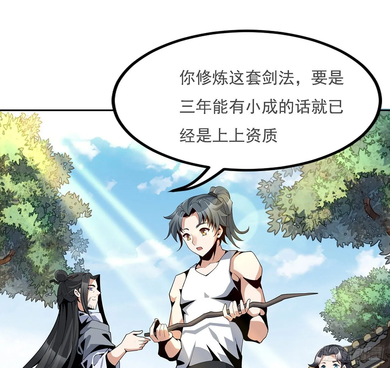 5话 脚踏七星 第40页