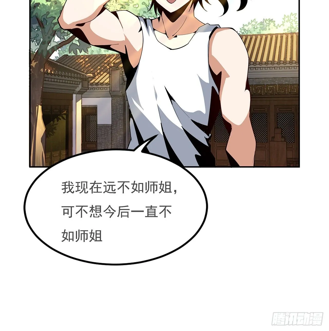 5话 脚踏七星 第47页
