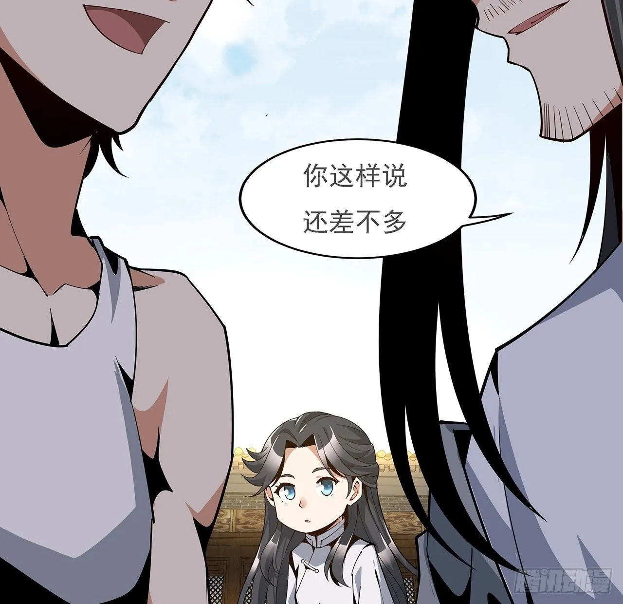 5话 脚踏七星 第49页