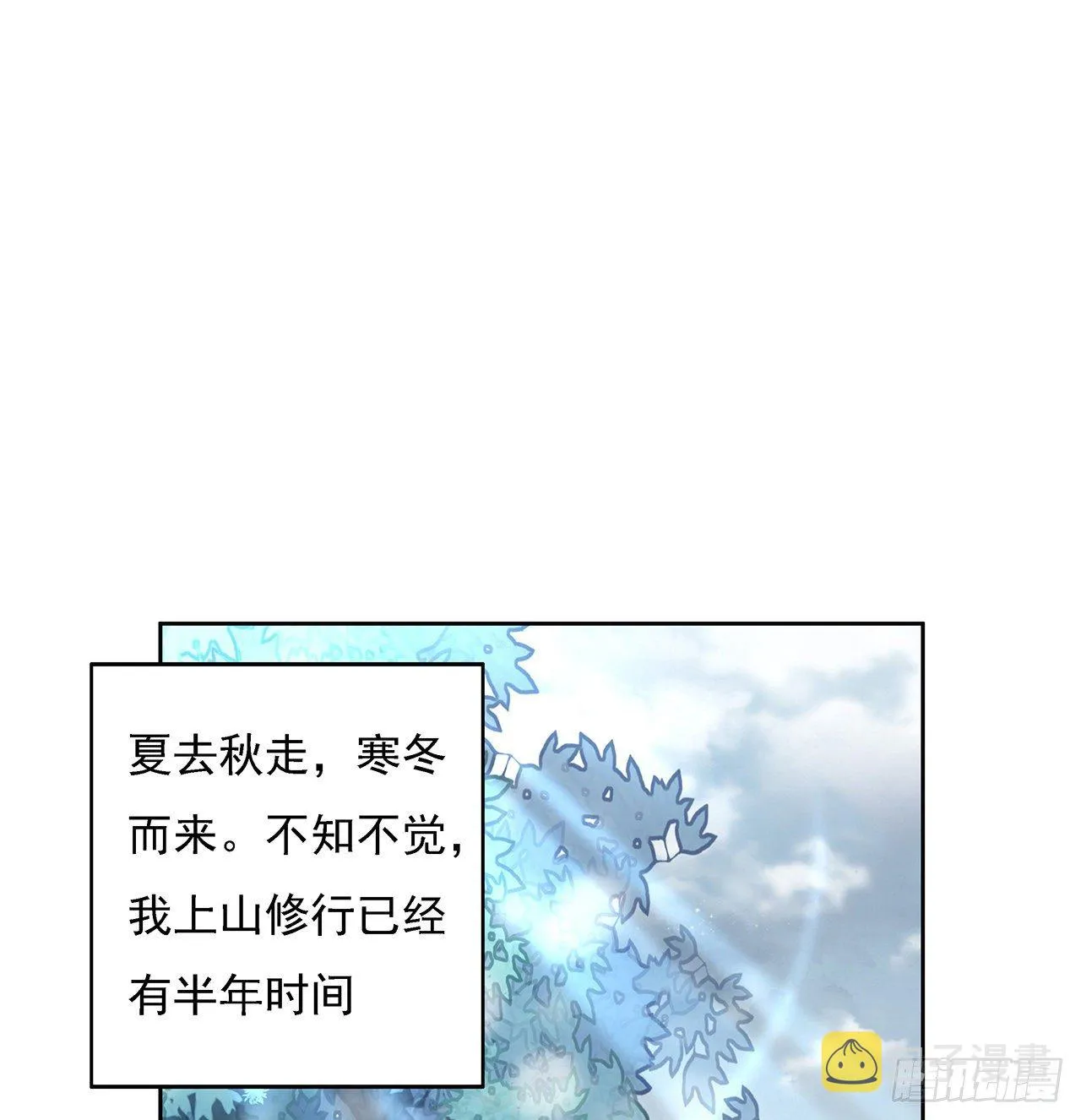 6话 元气复苏 第2页