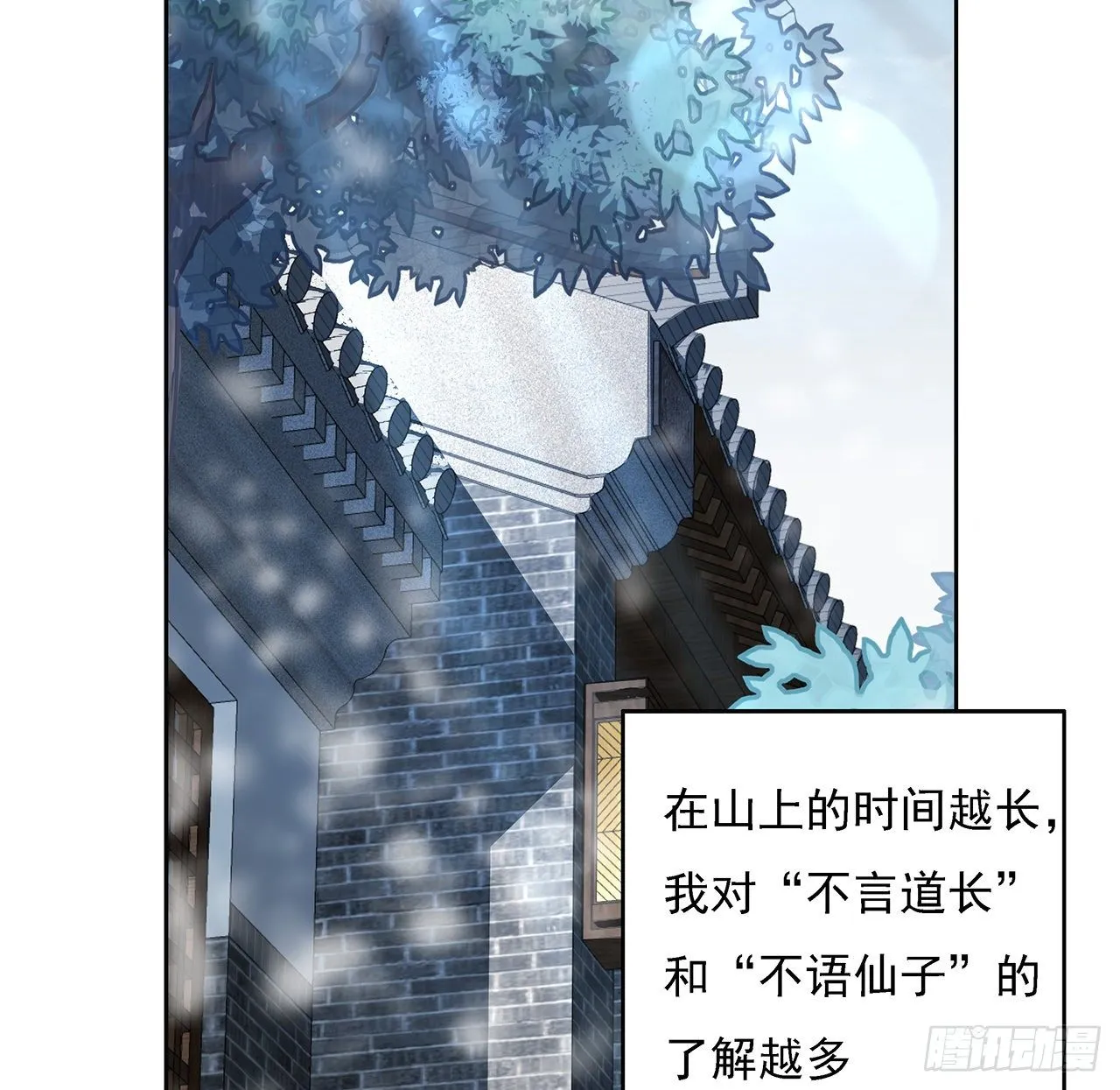 6话 元气复苏 第3页