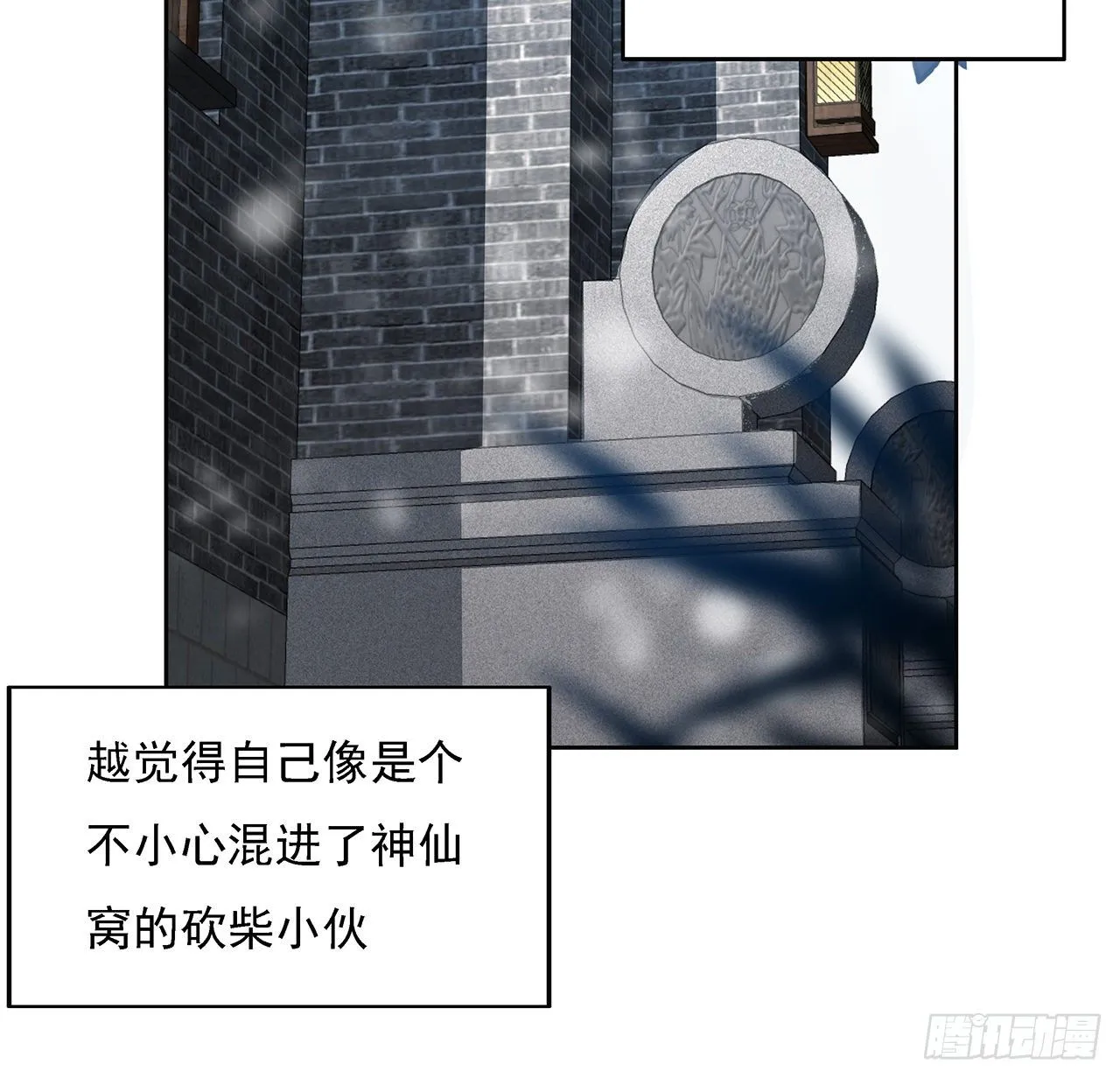 6话 元气复苏 第4页