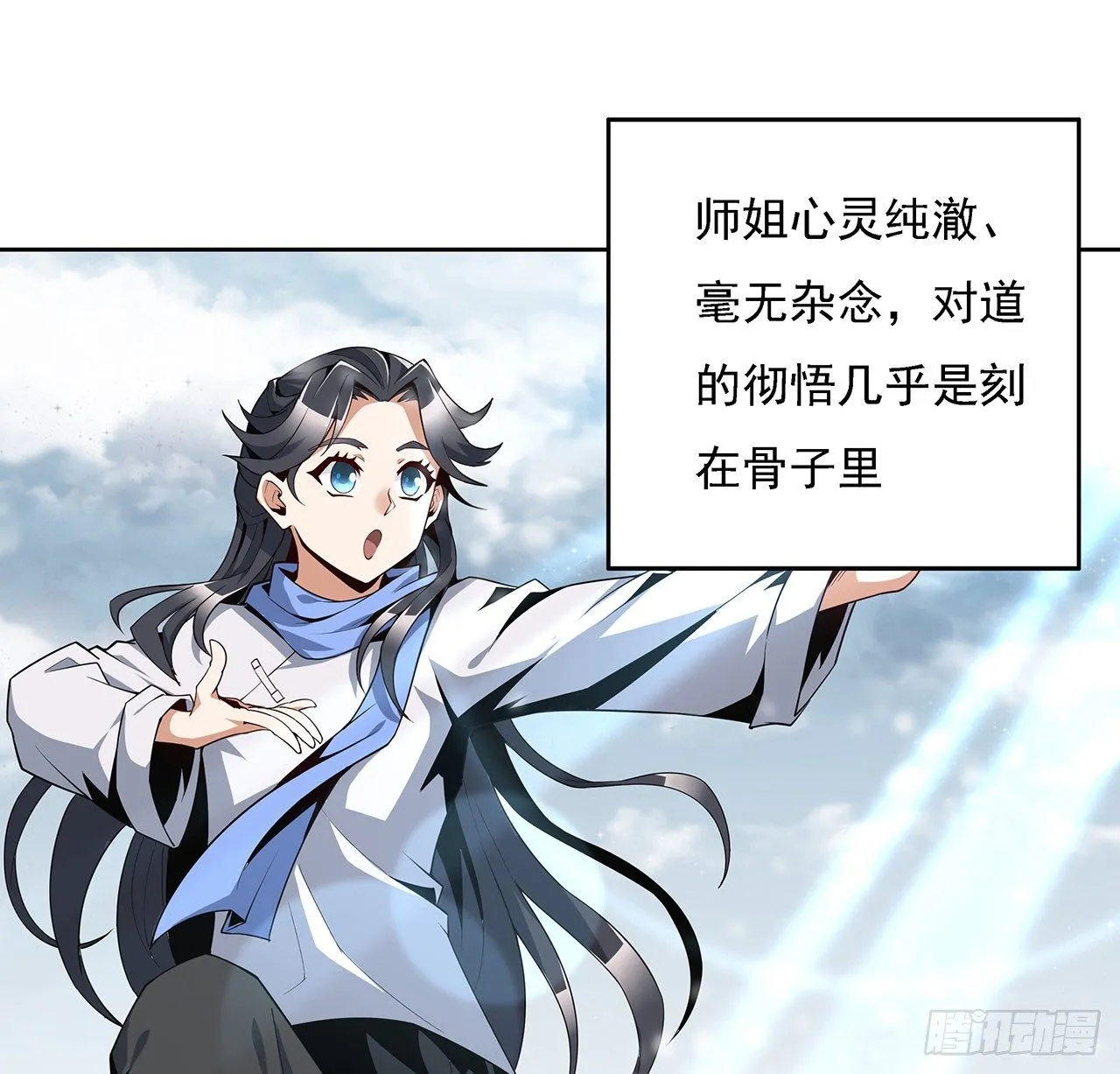 6话 元气复苏 第5页