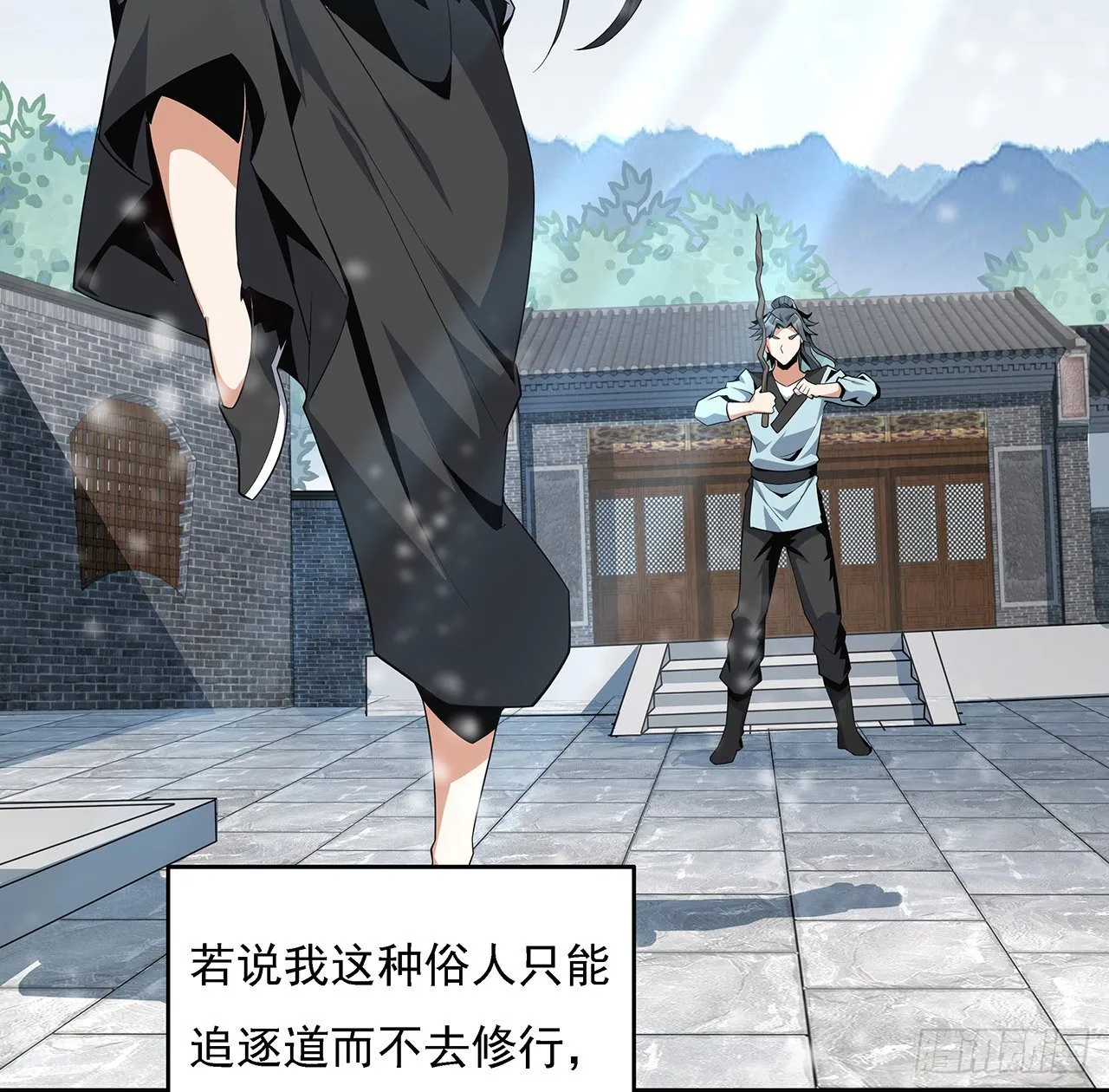 6话 元气复苏 第6页