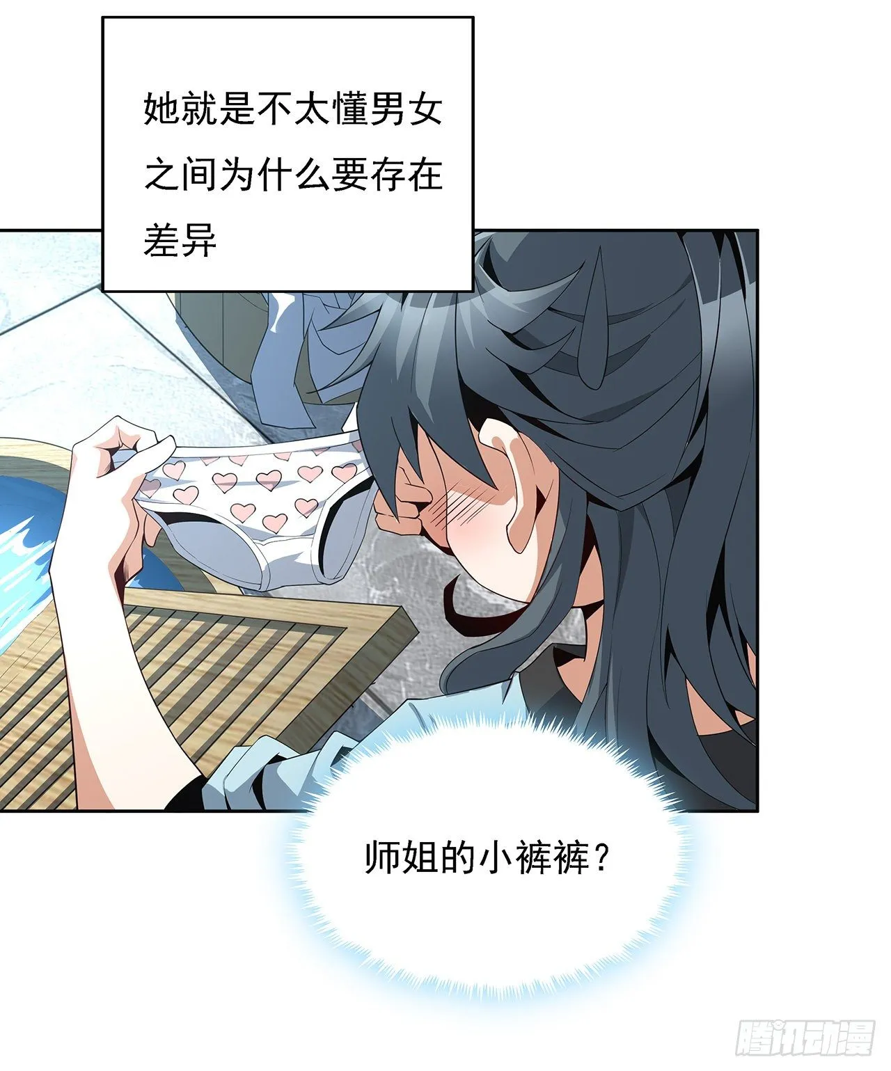 6话 元气复苏 第9页