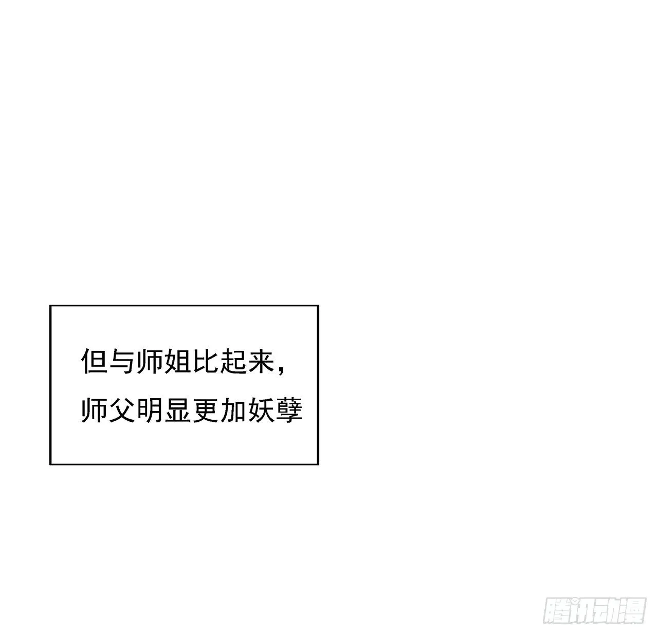 6话 元气复苏 第10页