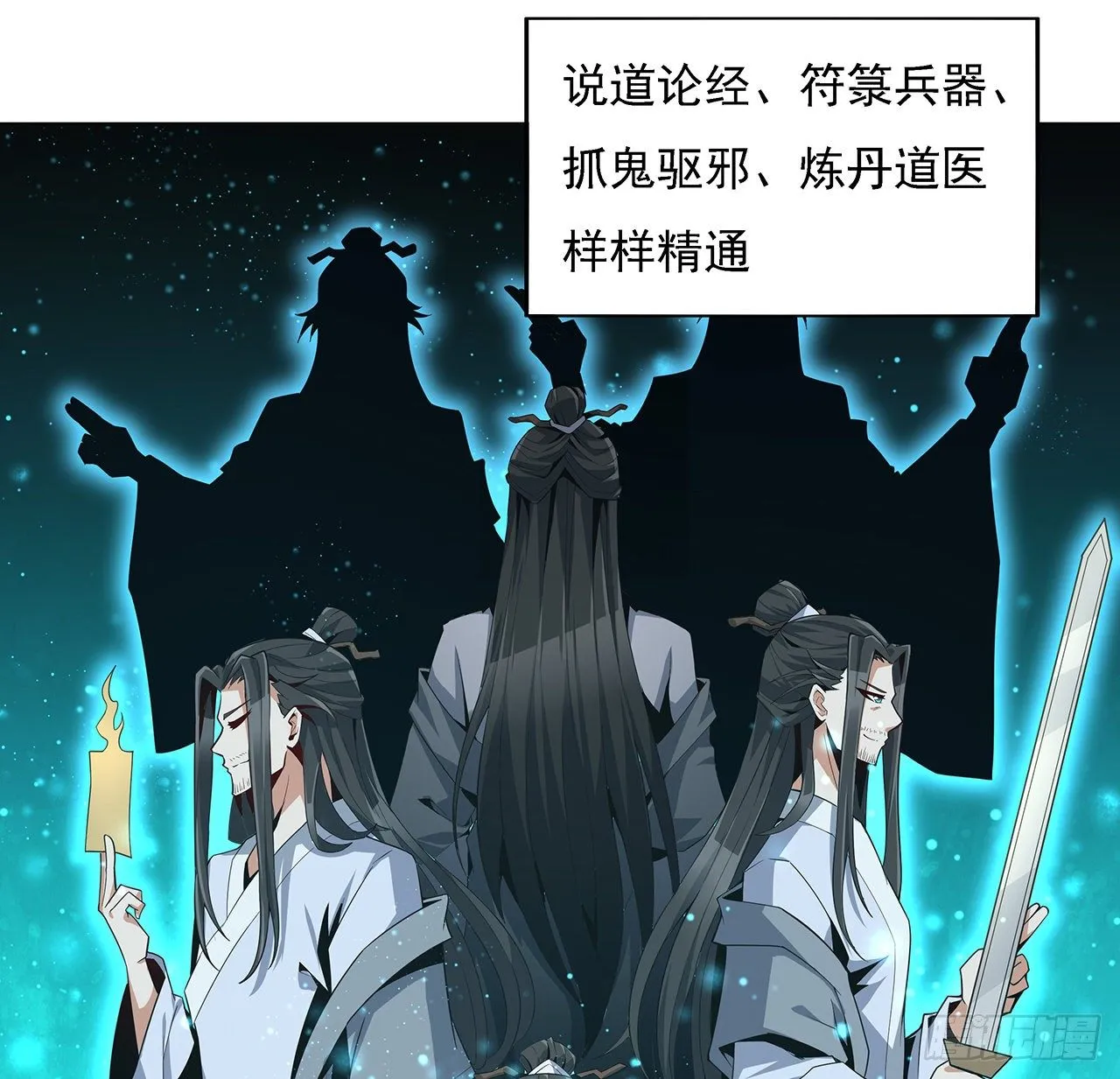6话 元气复苏 第11页