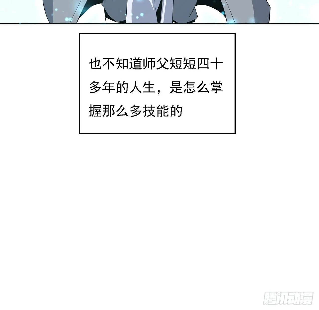 6话 元气复苏 第13页