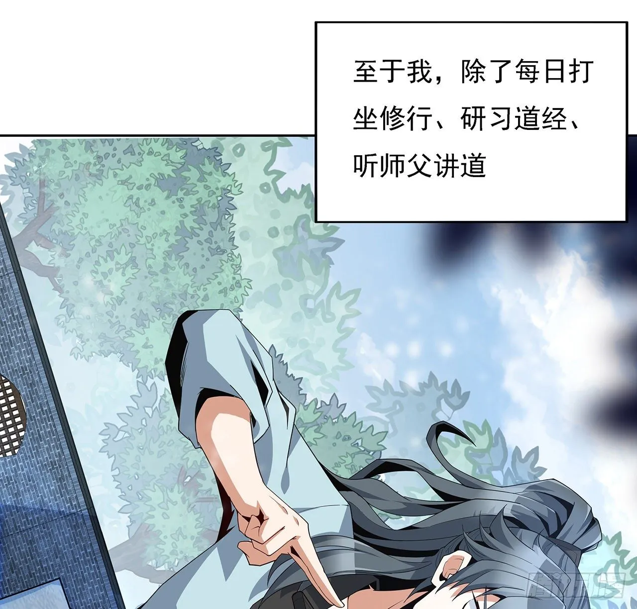 6话 元气复苏 第15页