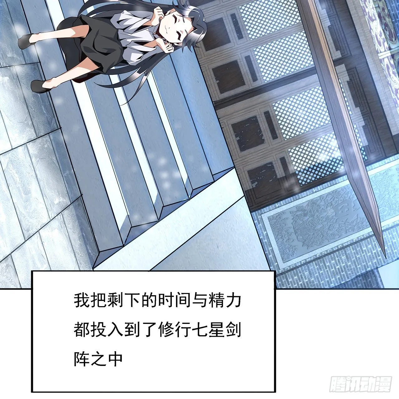 6话 元气复苏 第17页