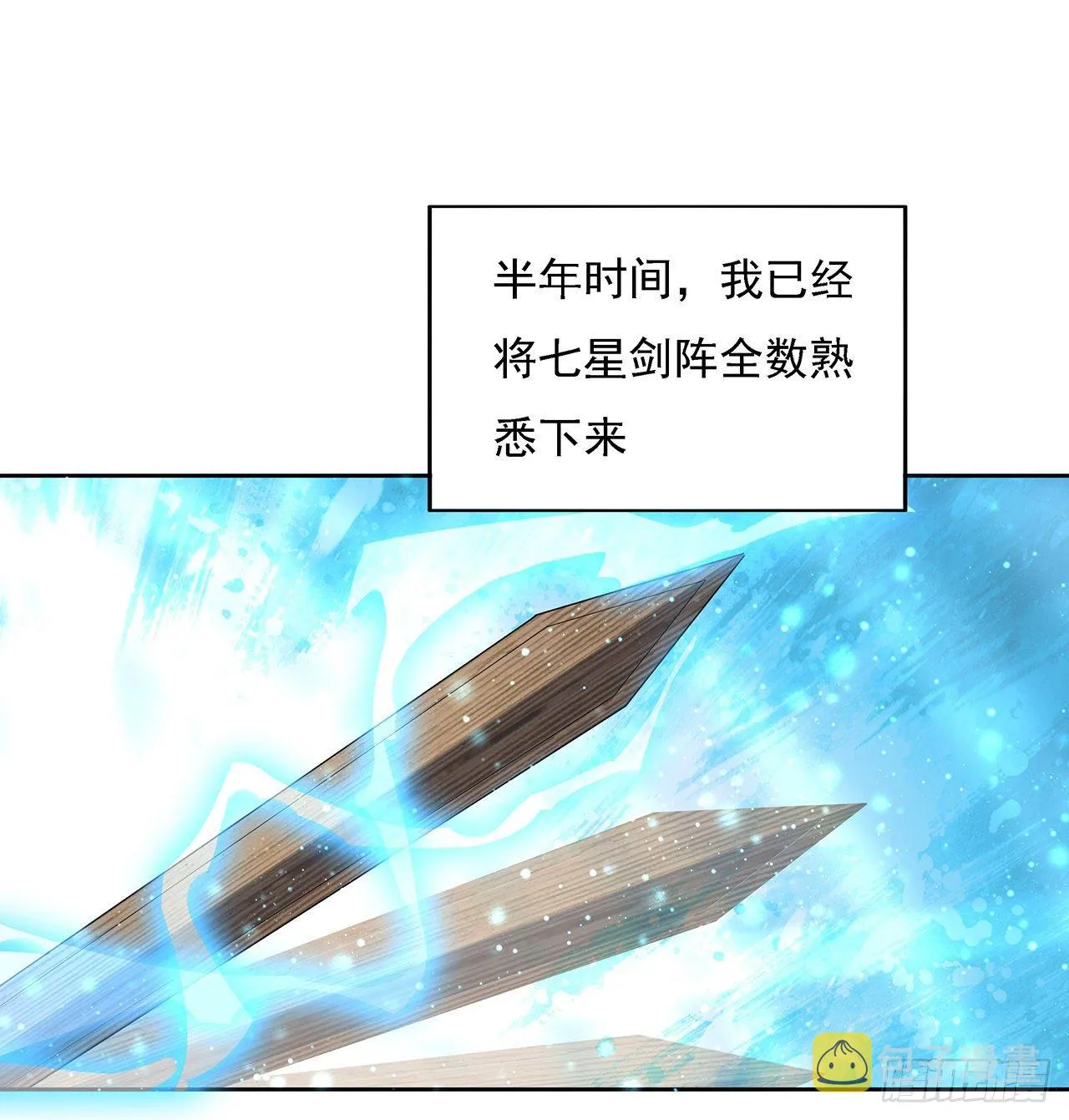 6话 元气复苏 第18页