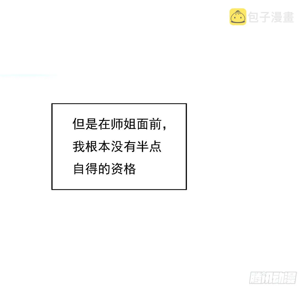 6话 元气复苏 第19页