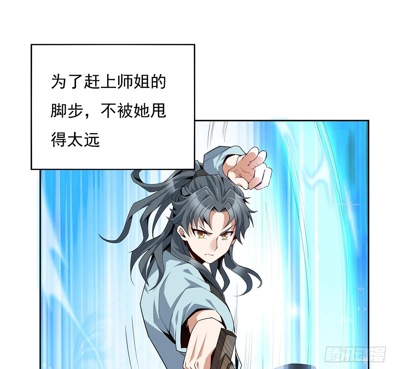 6话 元气复苏 第20页