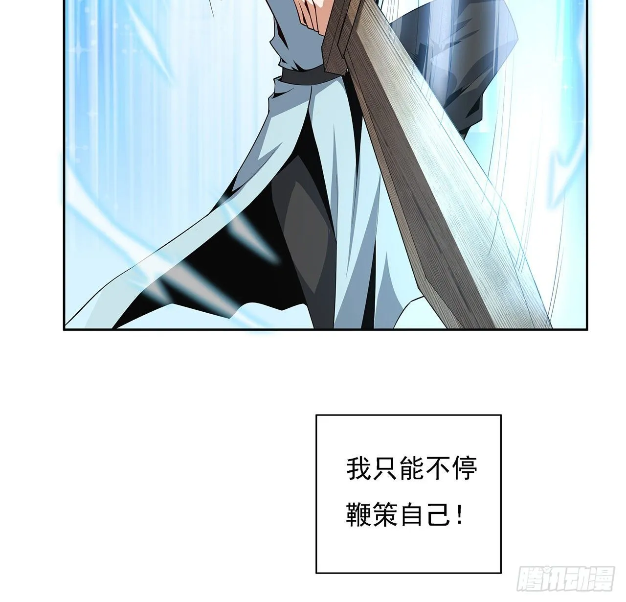6话 元气复苏 第21页