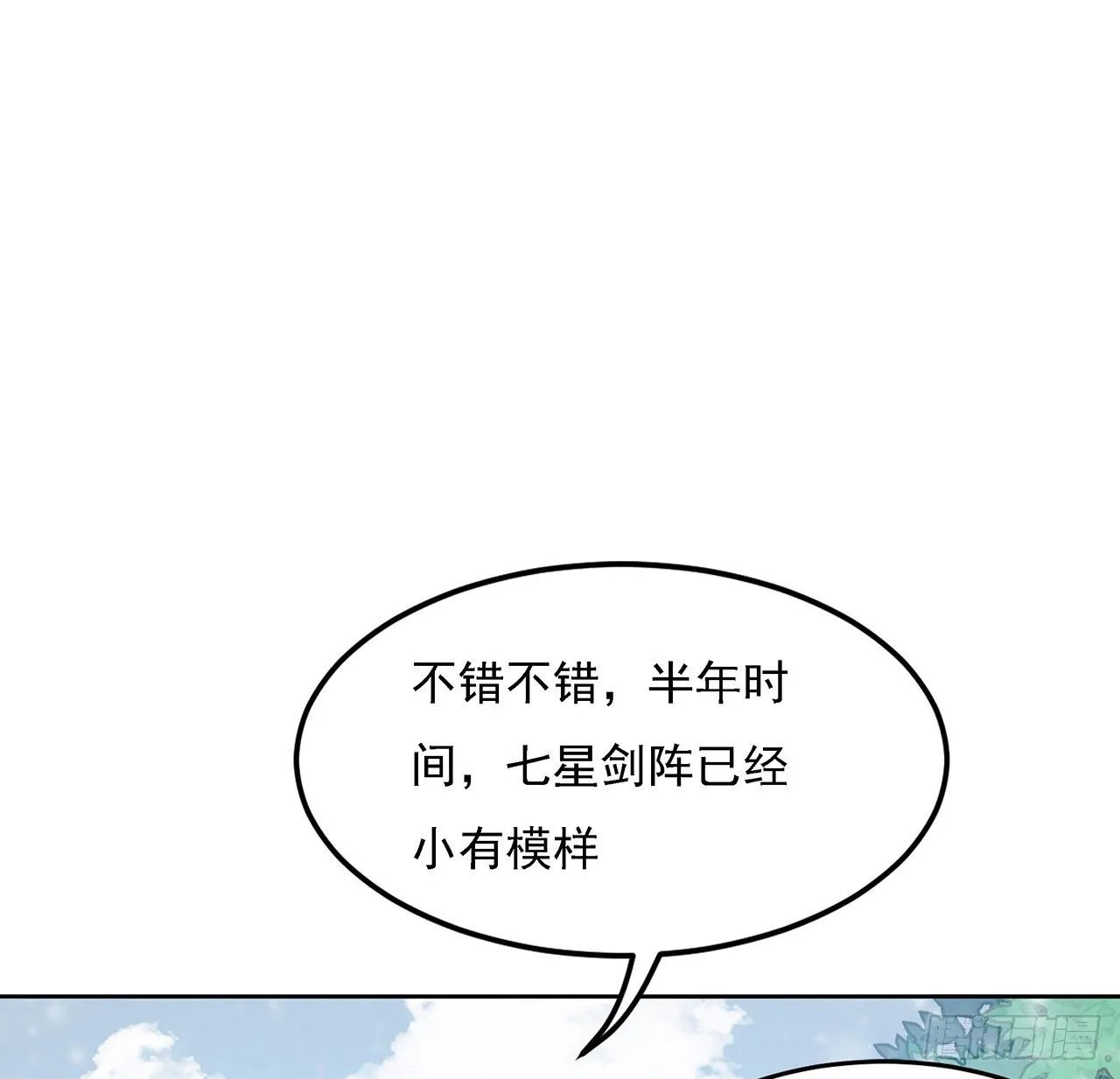 6话 元气复苏 第22页