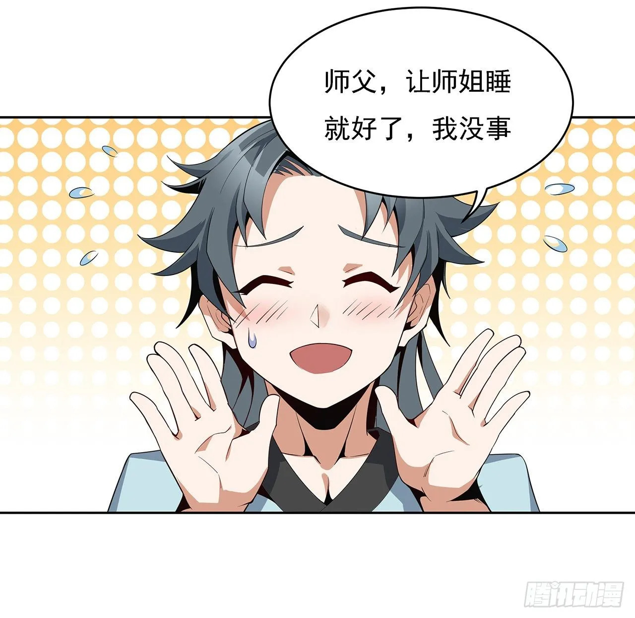 6话 元气复苏 第26页