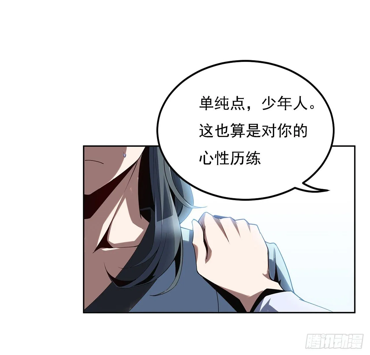 6话 元气复苏 第29页