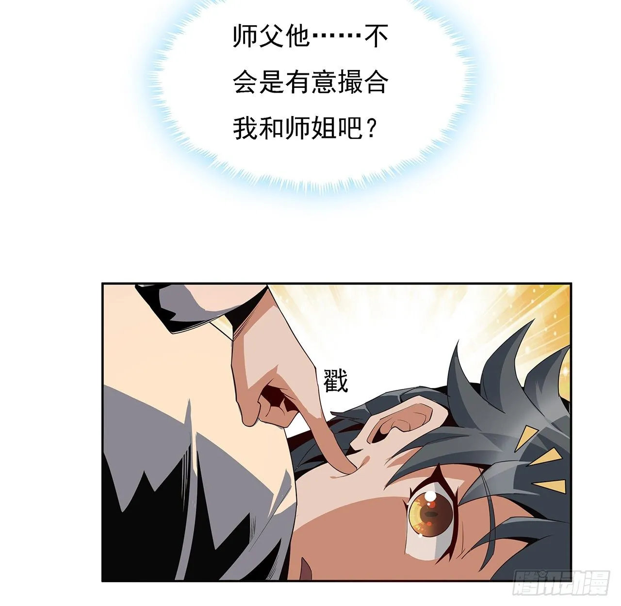 6话 元气复苏 第35页