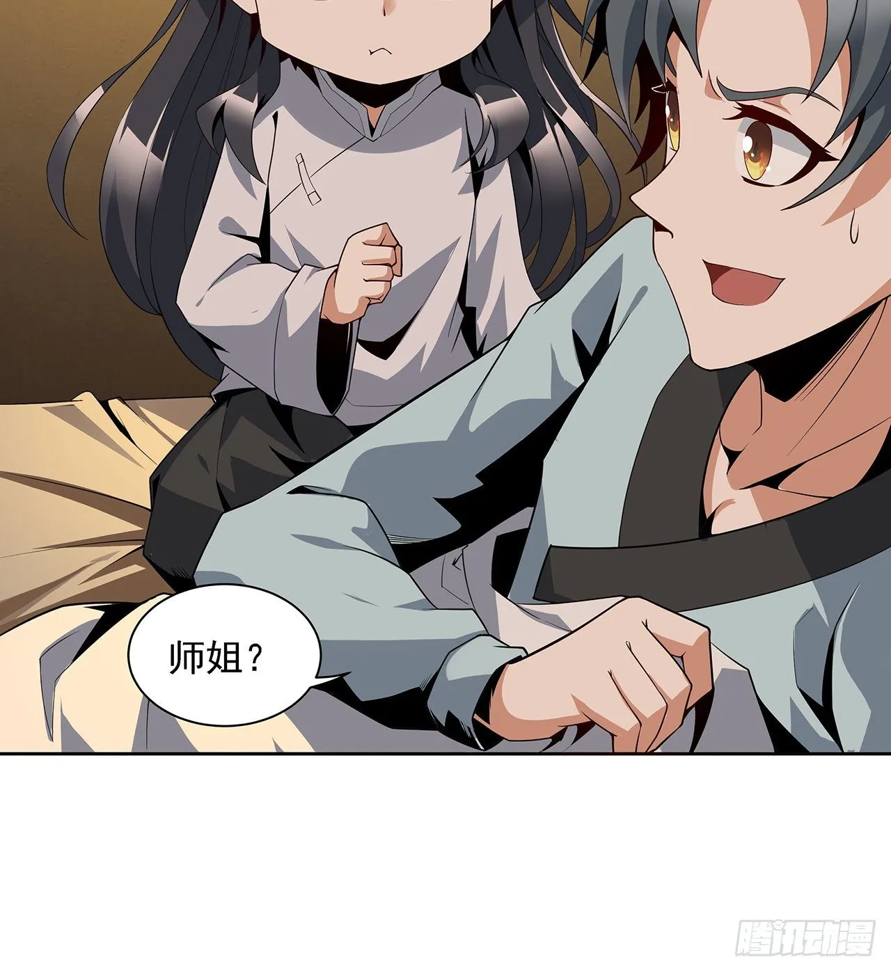 6话 元气复苏 第37页