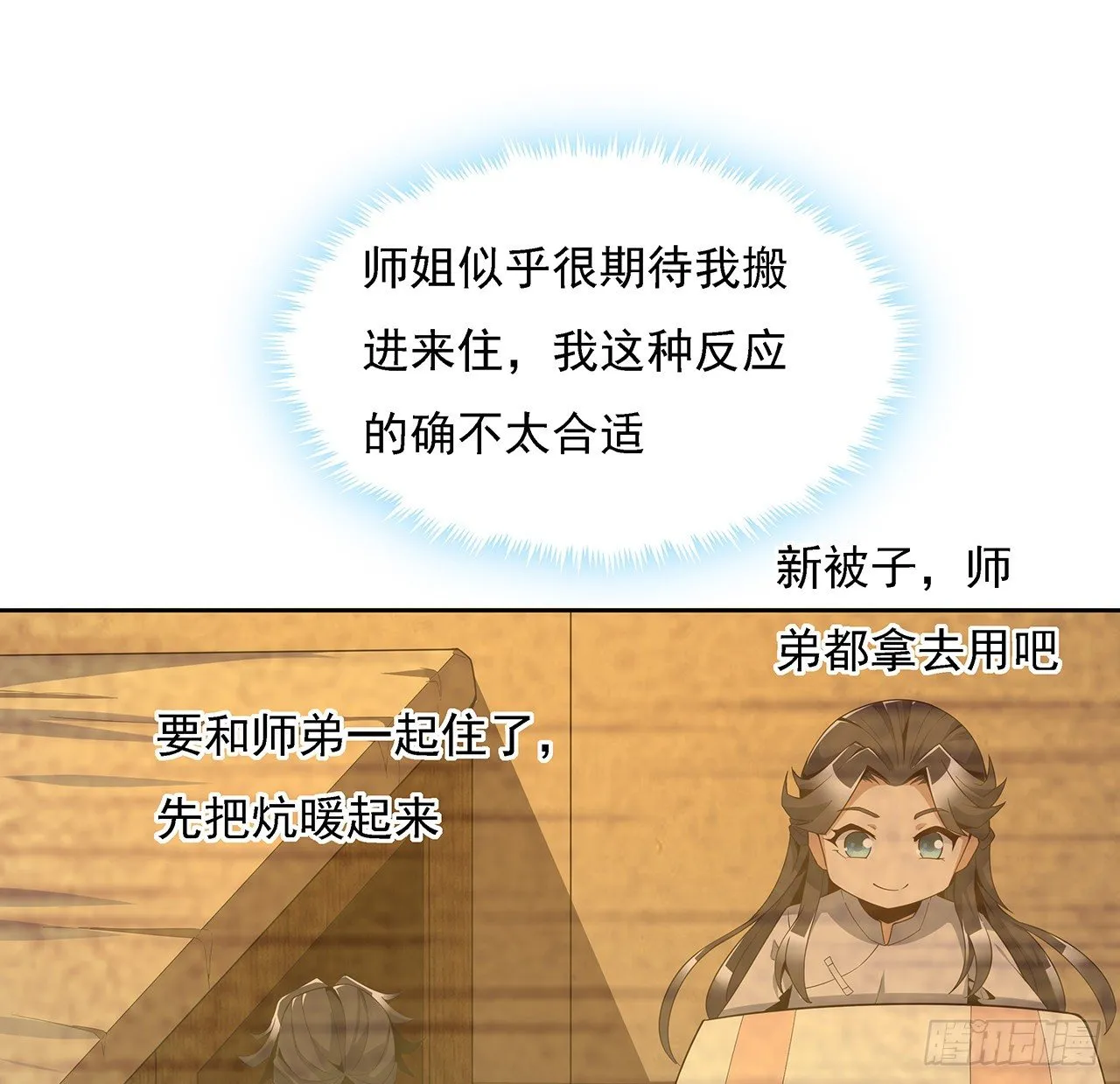 6话 元气复苏 第38页