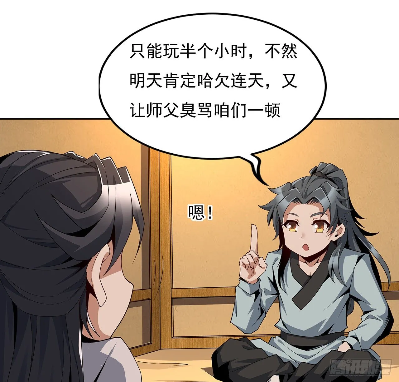 6话 元气复苏 第44页