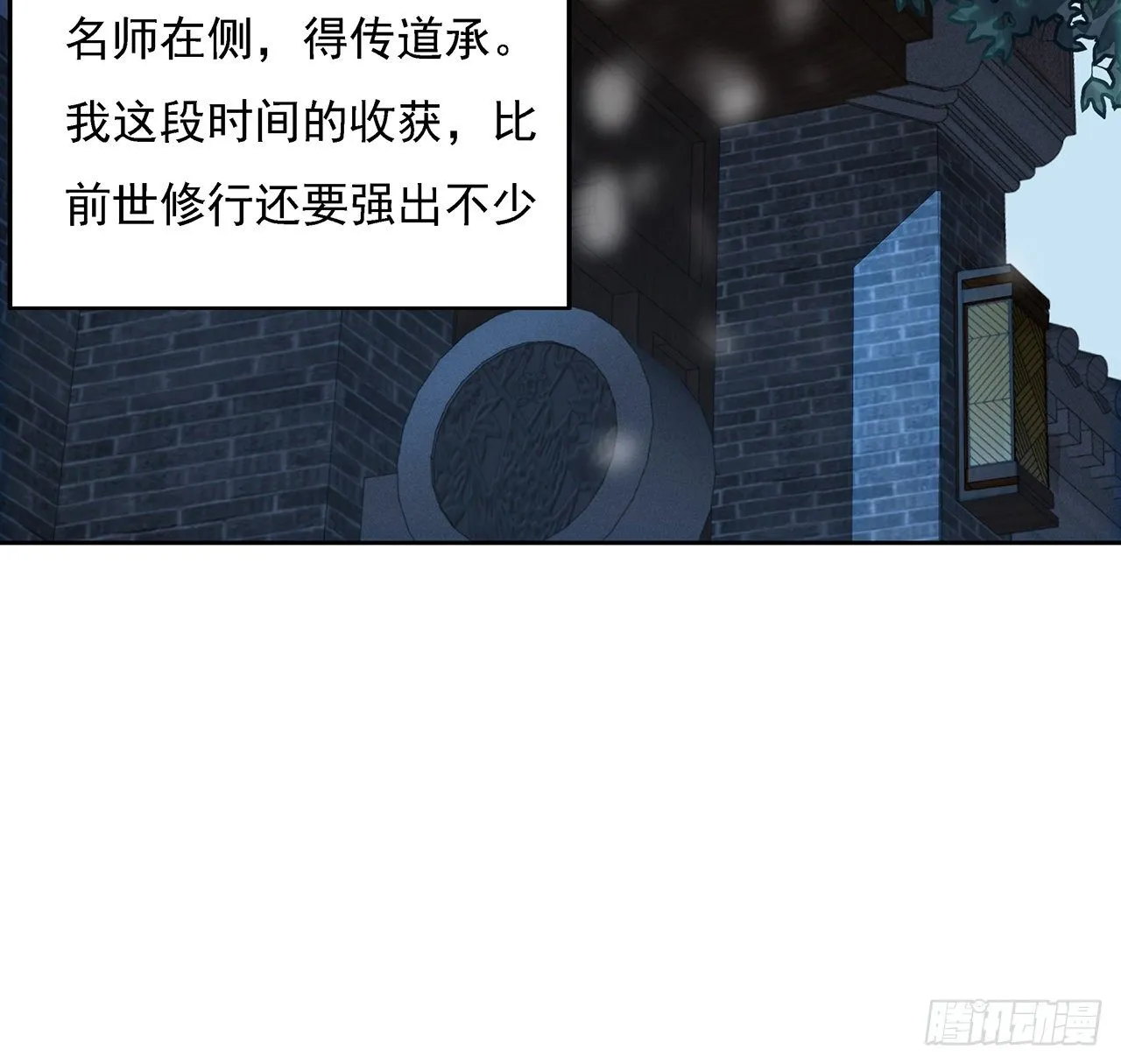 6话 元气复苏 第48页