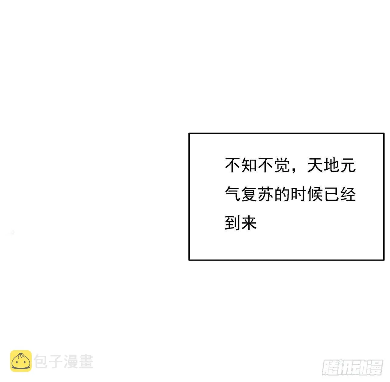 6话 元气复苏 第49页