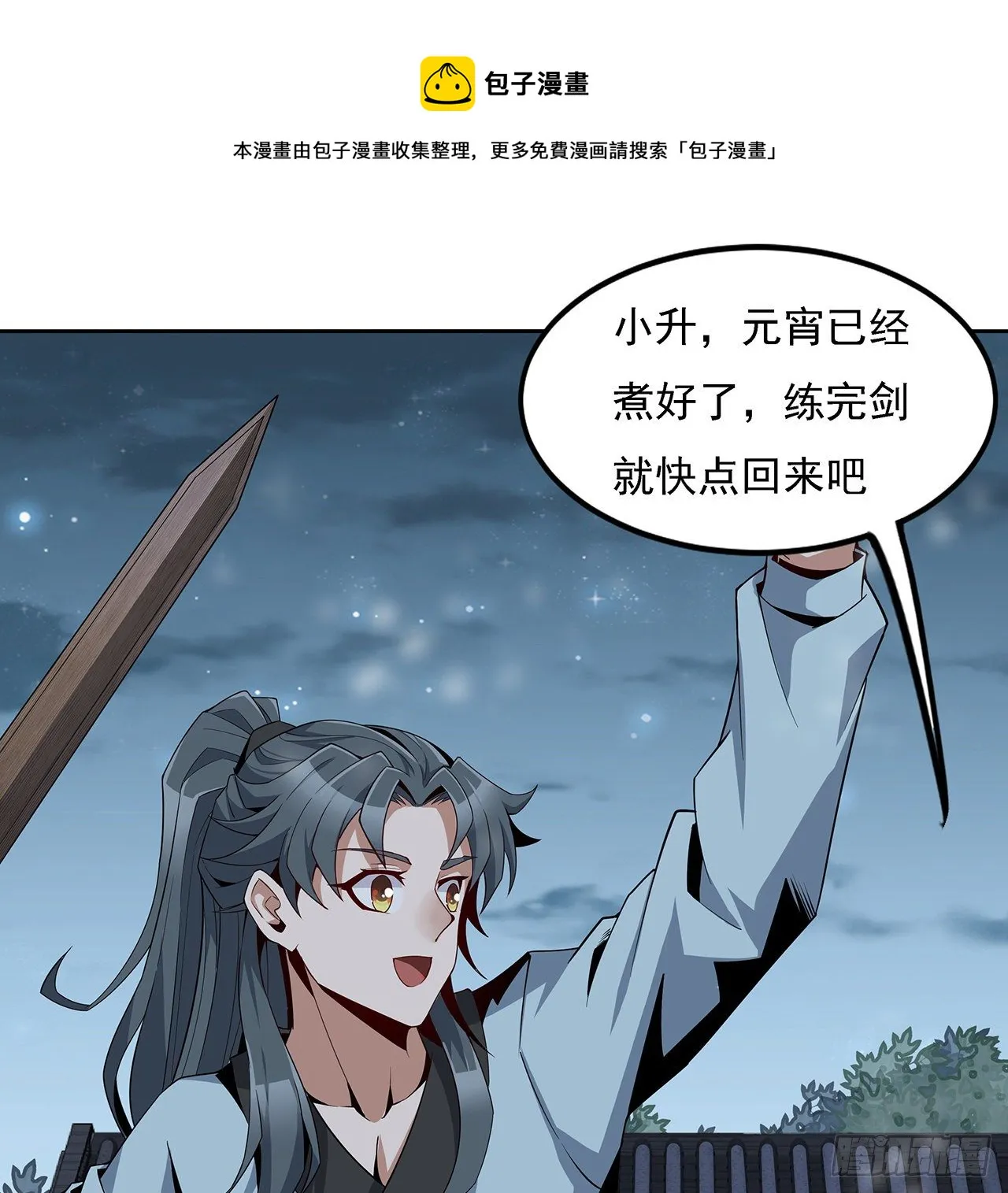 6话 元气复苏 第50页