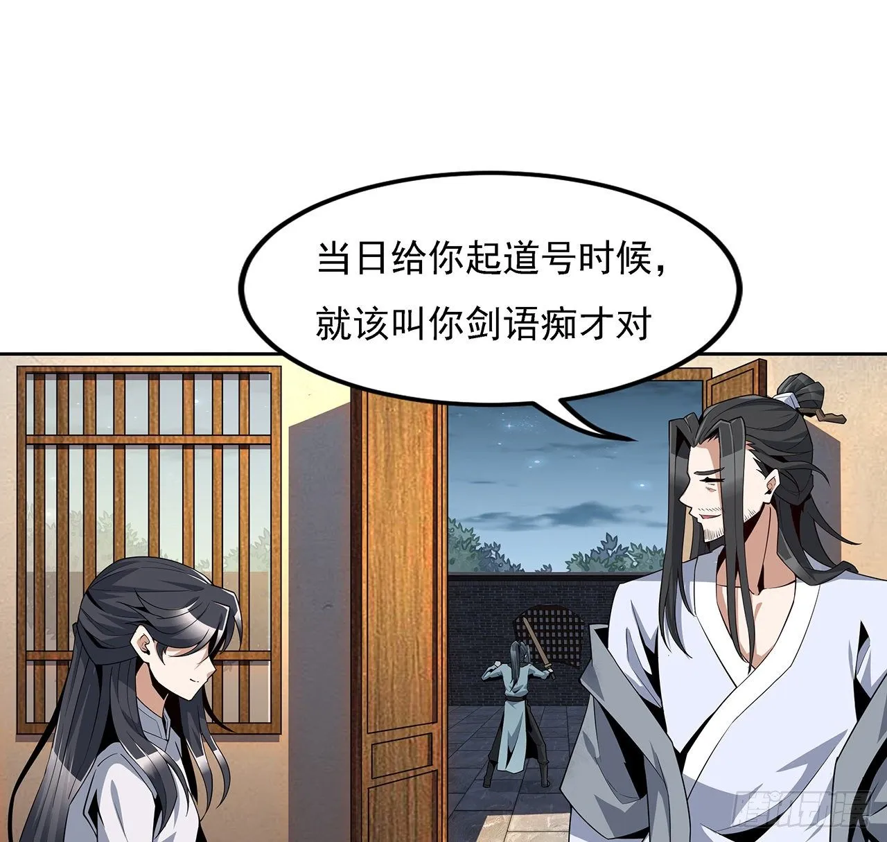 6话 元气复苏 第52页
