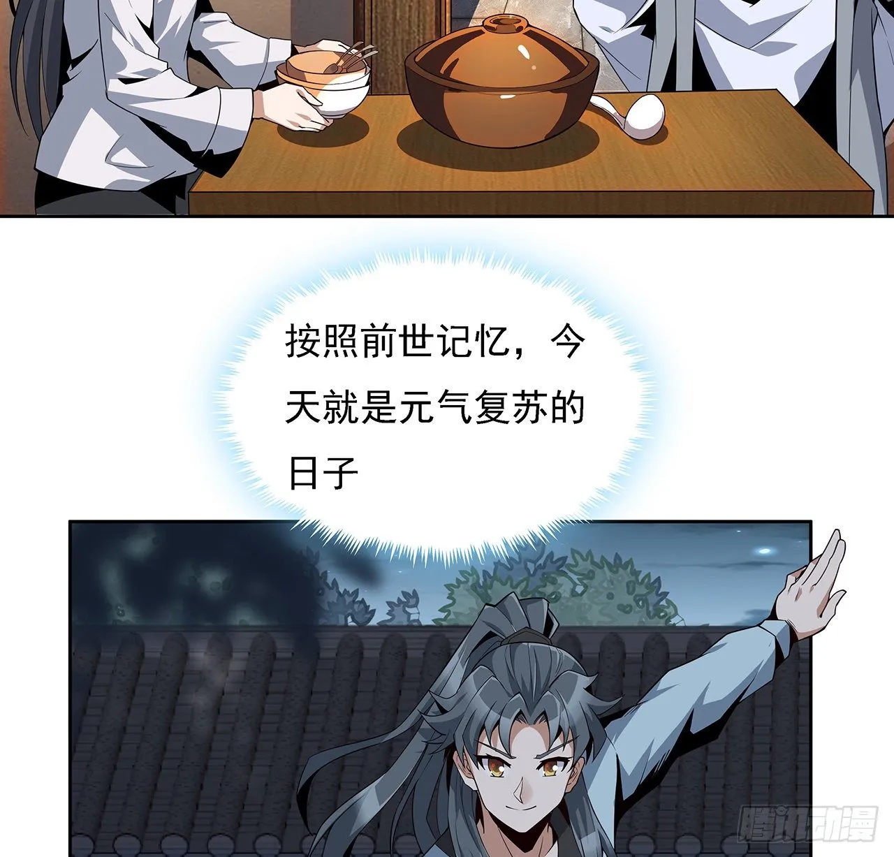 6话 元气复苏 第53页