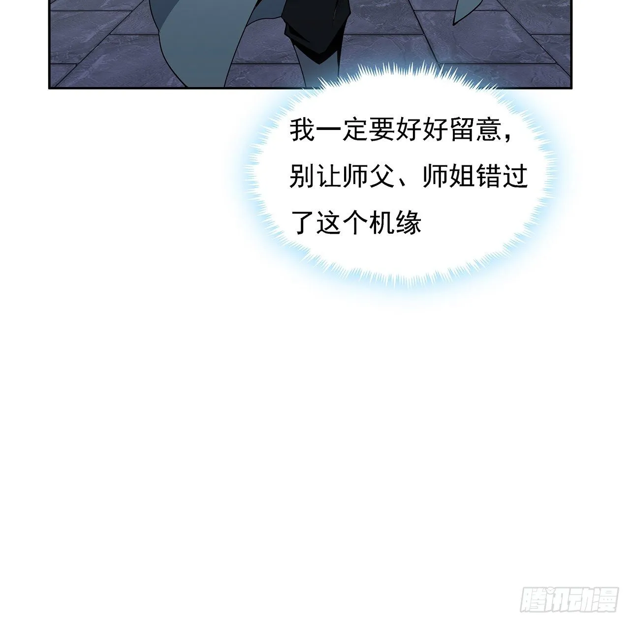 6话 元气复苏 第55页