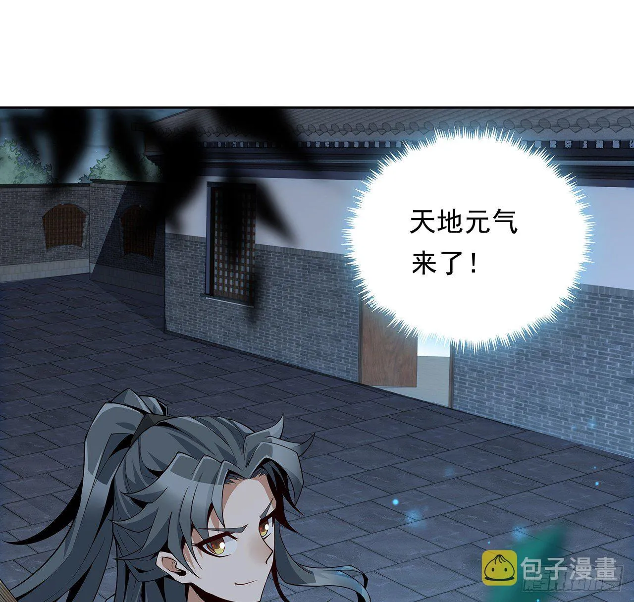6话 元气复苏 第61页