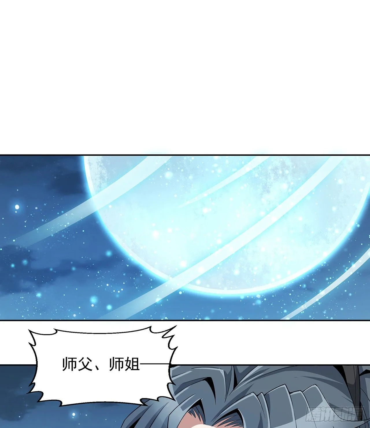 7话 真正的修为 第2页