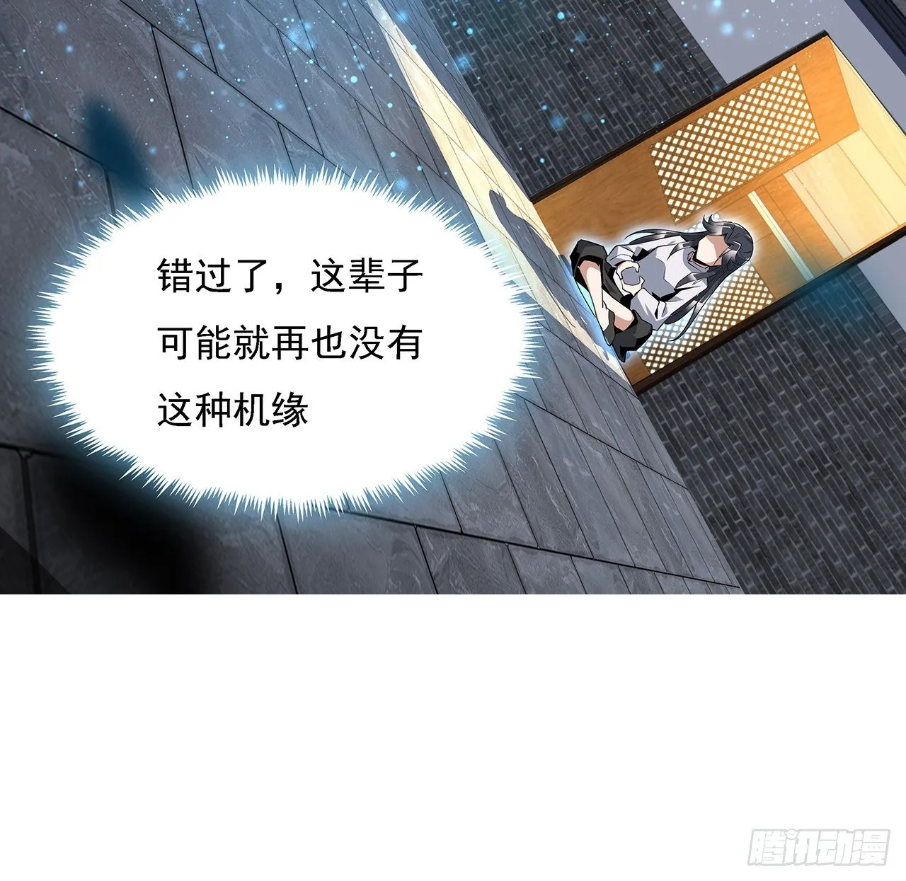 7话 真正的修为 第9页