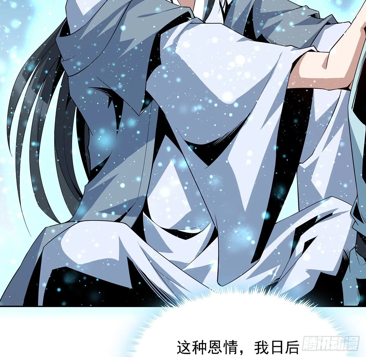 7话 真正的修为 第11页
