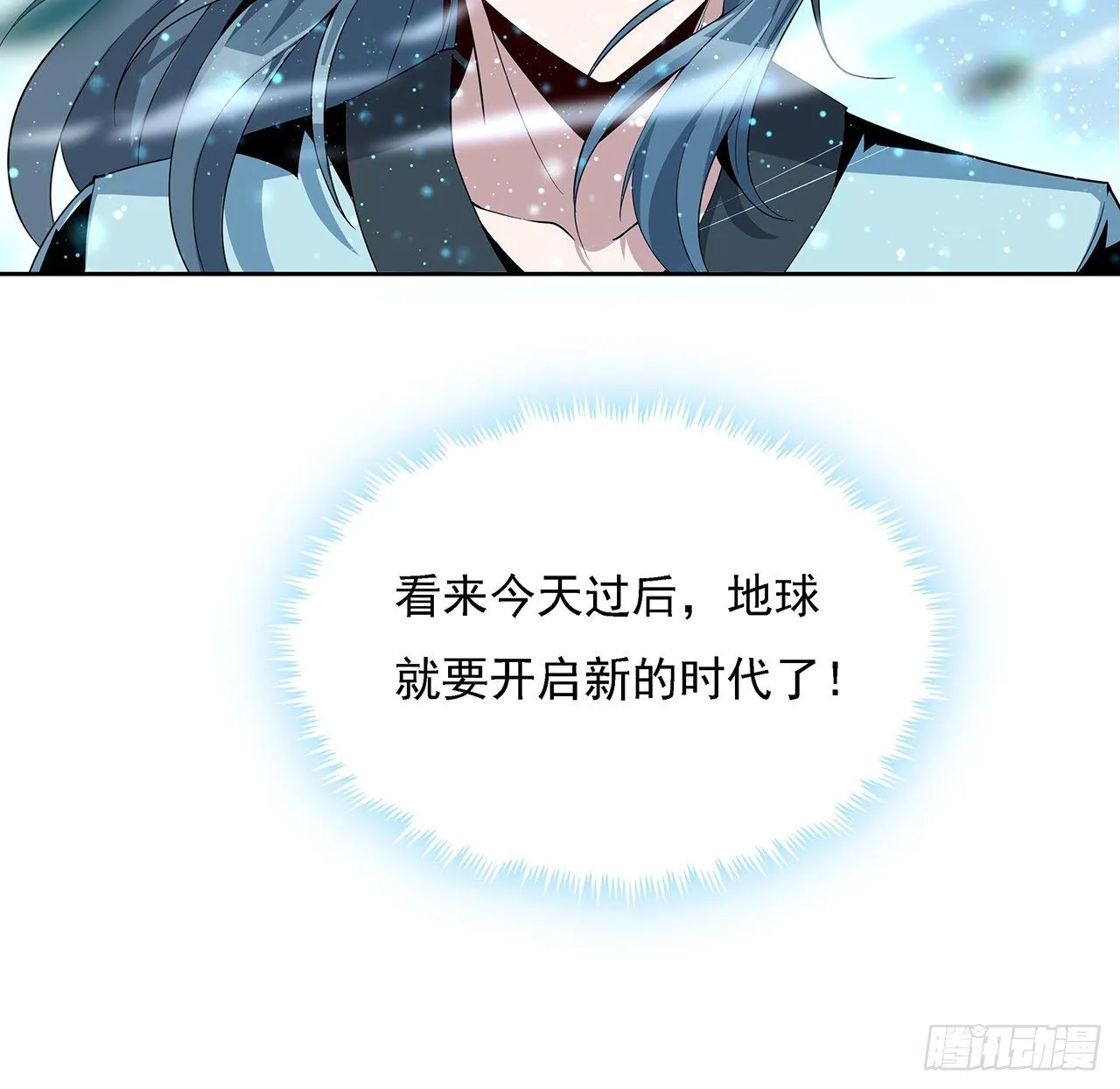7话 真正的修为 第15页