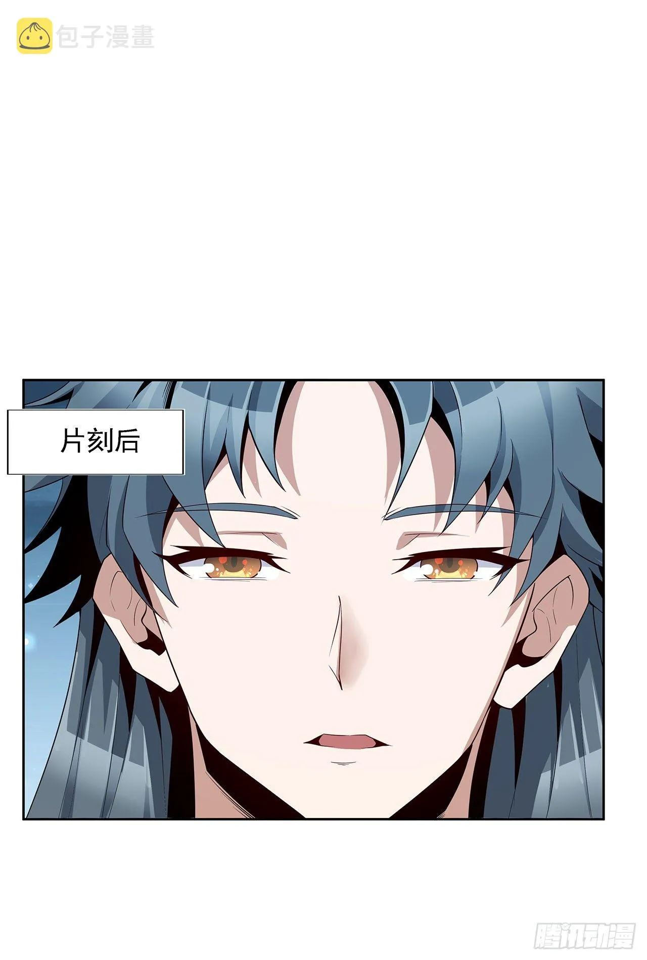 7话 真正的修为 第16页