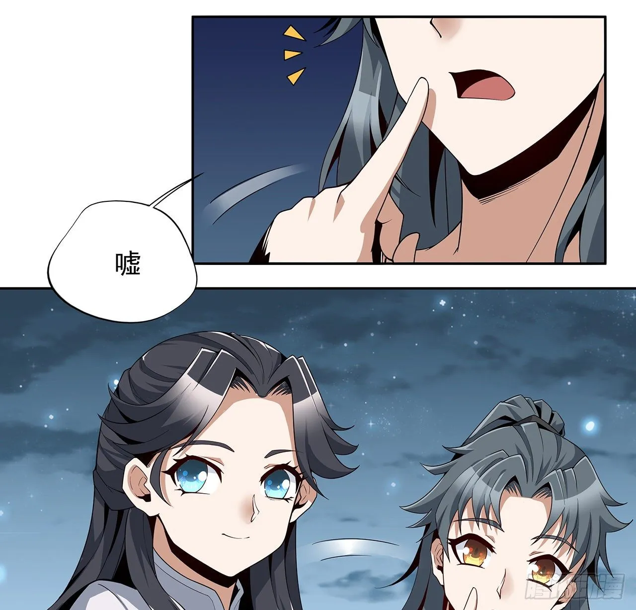 7话 真正的修为 第19页