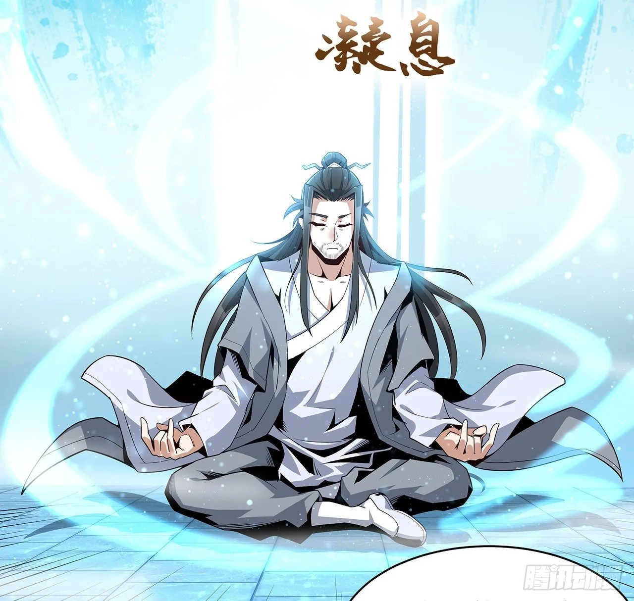 7话 真正的修为 第22页