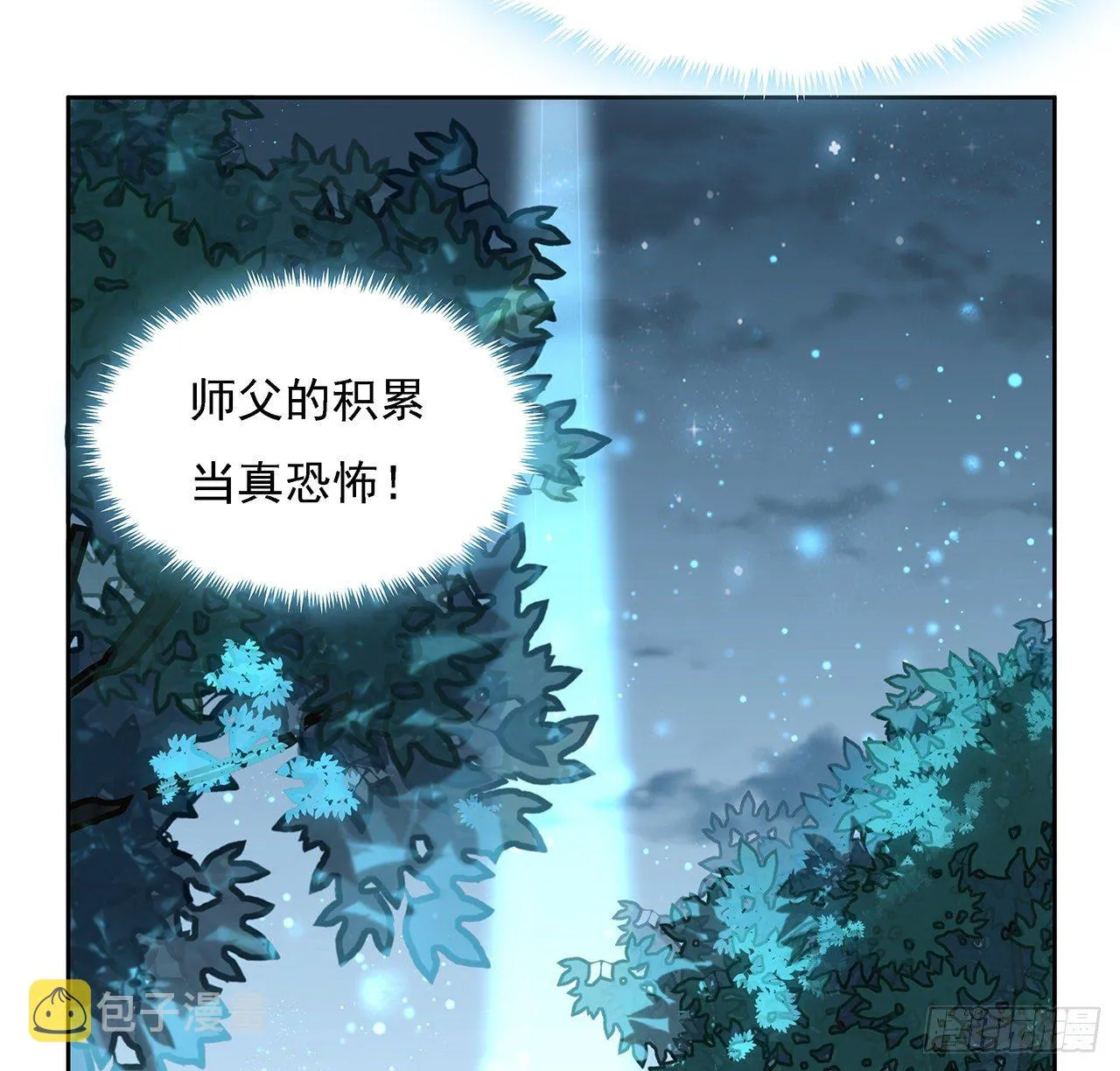 7话 真正的修为 第25页
