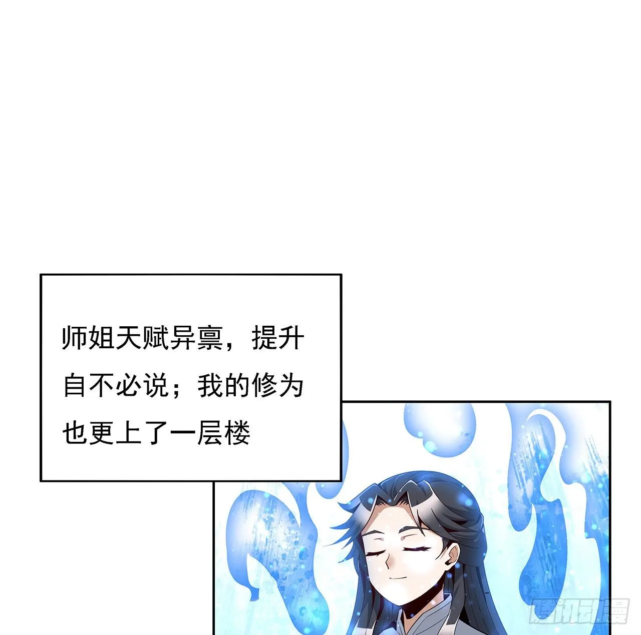 7话 真正的修为 第28页