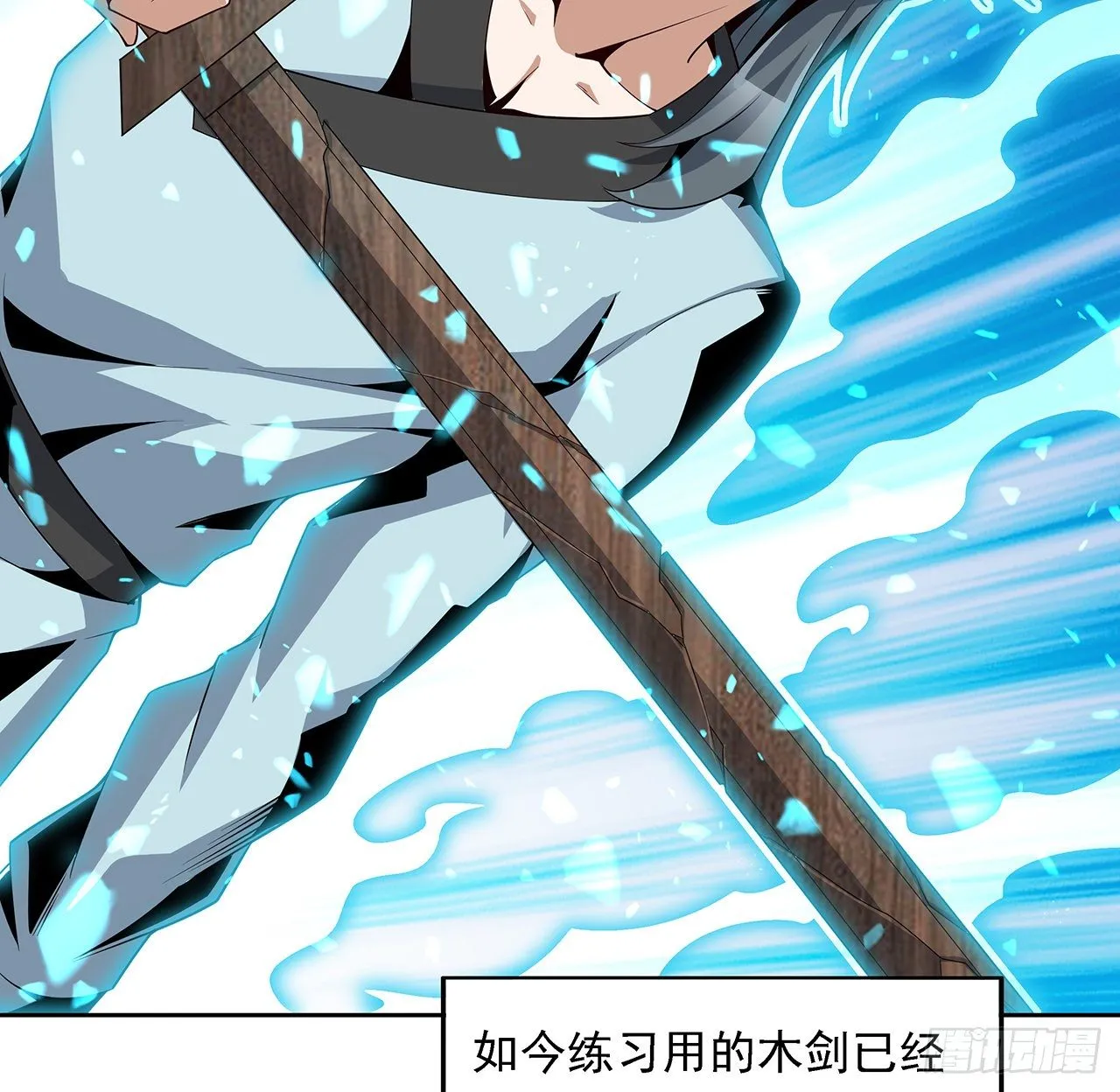 7话 真正的修为 第33页