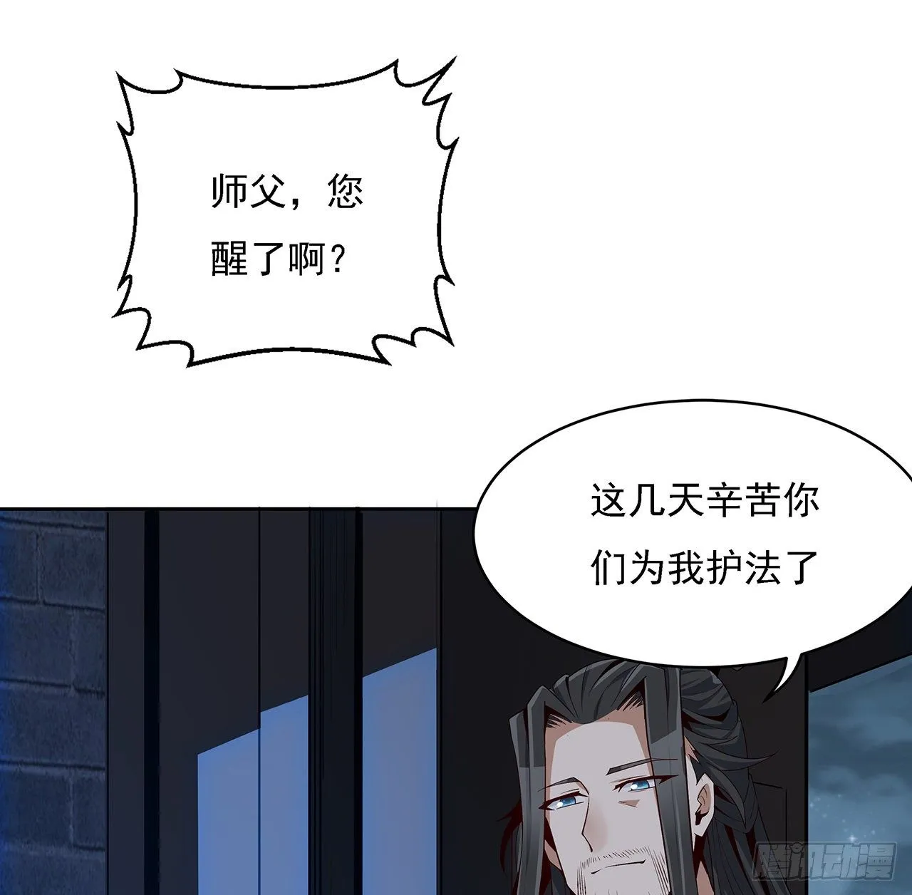 7话 真正的修为 第37页