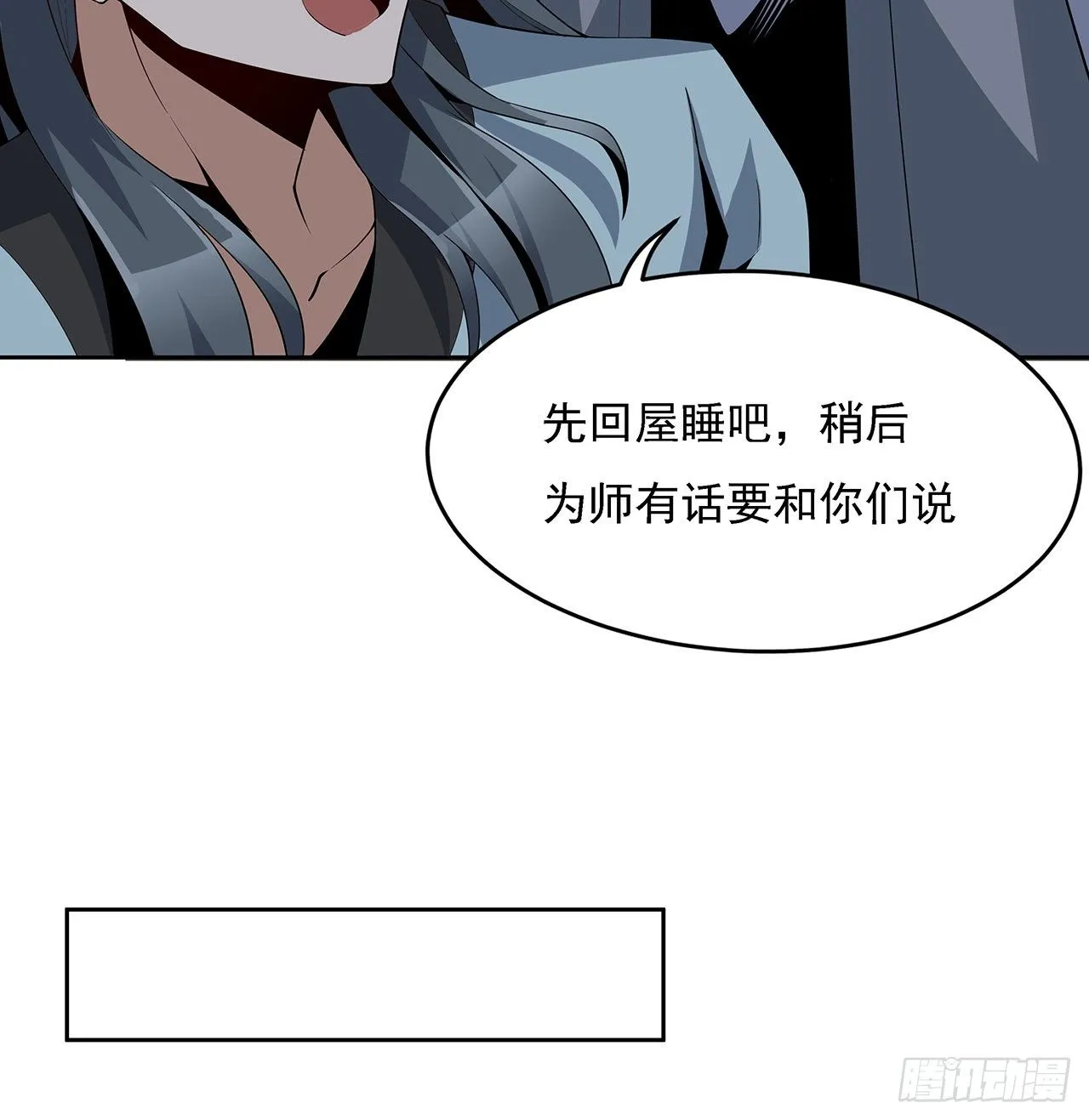 7话 真正的修为 第39页