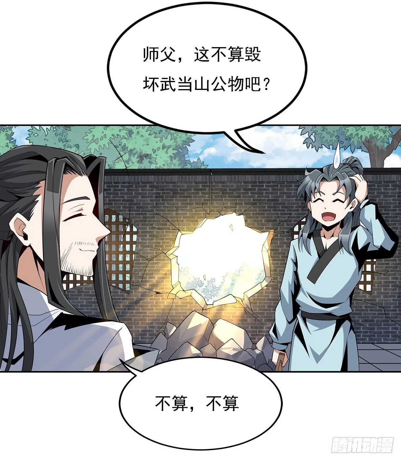 7话 真正的修为 第56页