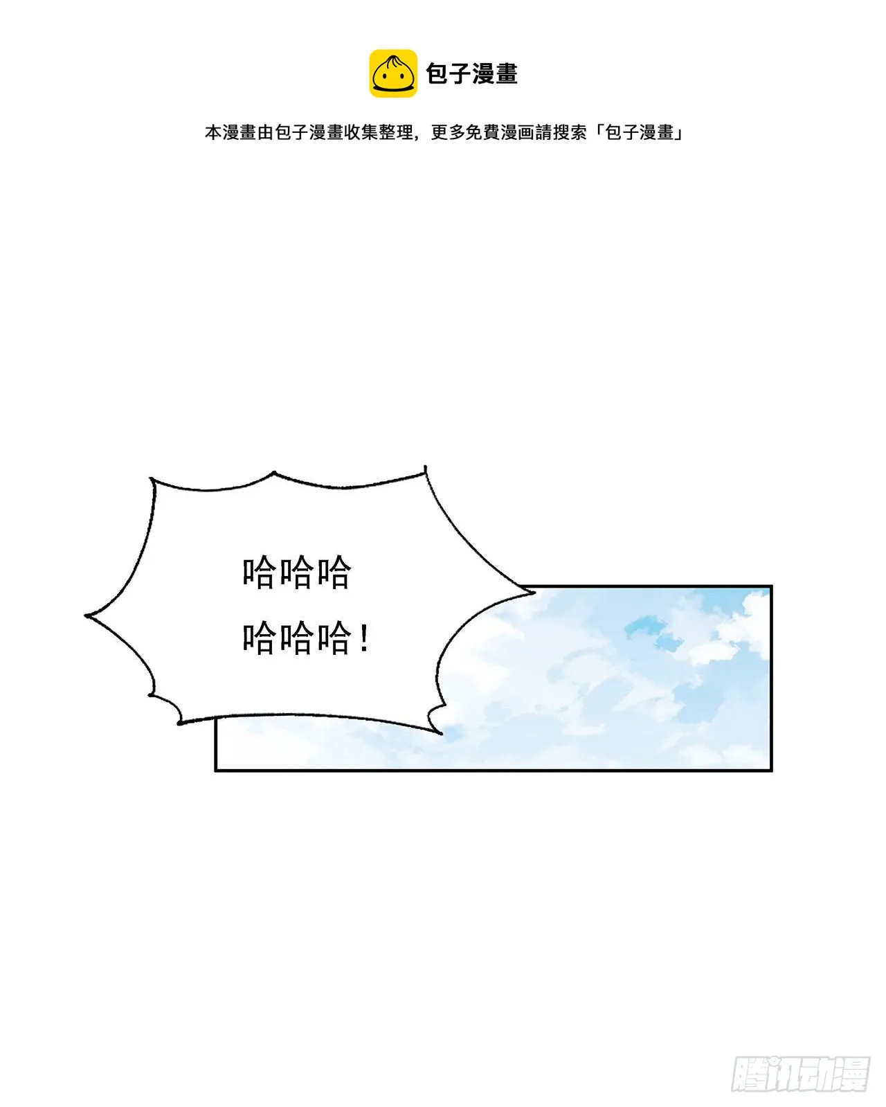 7话 真正的修为 第57页