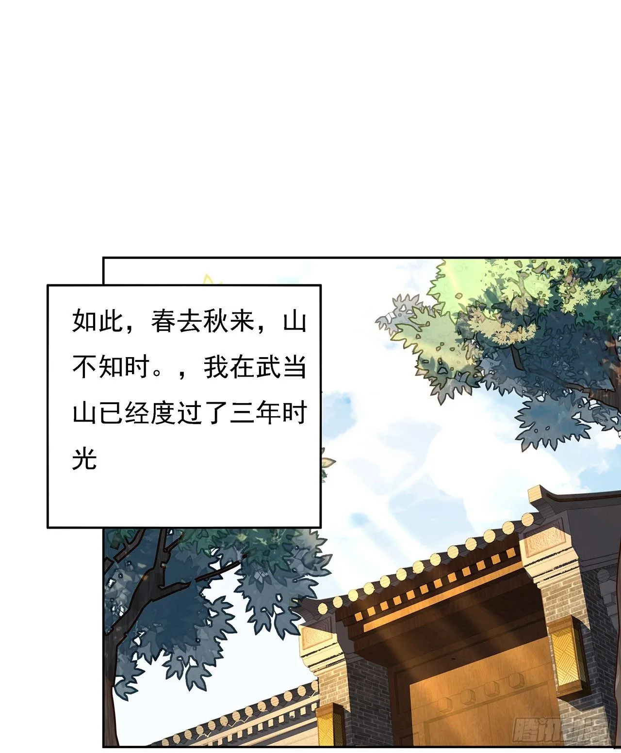 7话 真正的修为 第58页