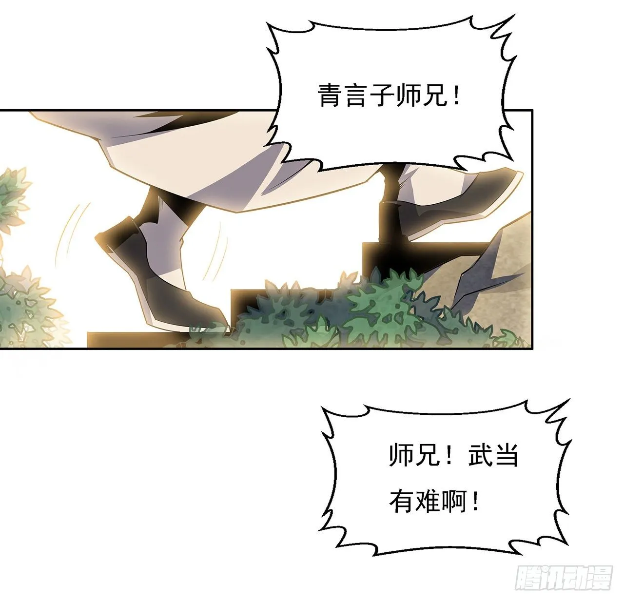 7话 真正的修为 第62页