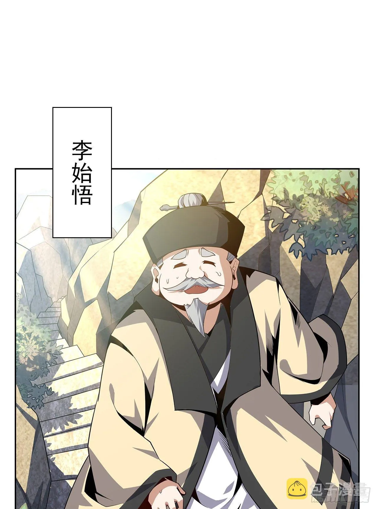 7话 真正的修为 第63页